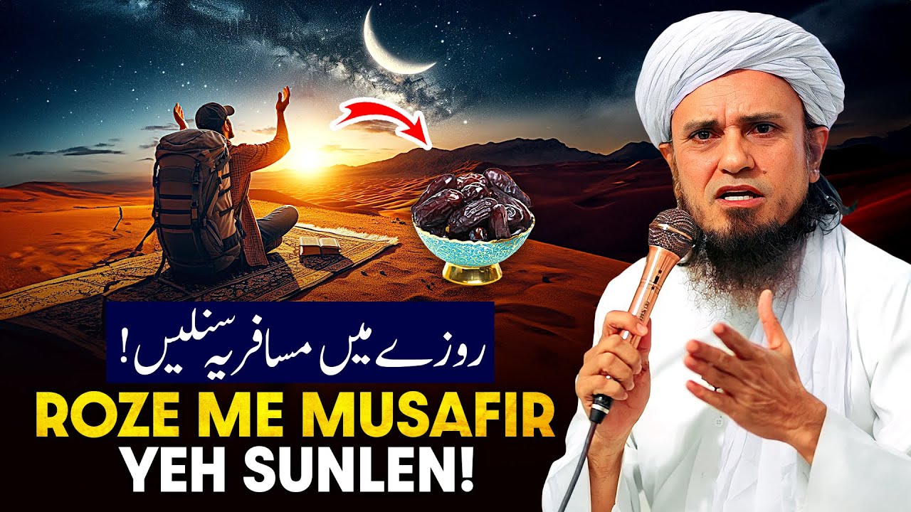 Roje Me Musafir Ye Sunle